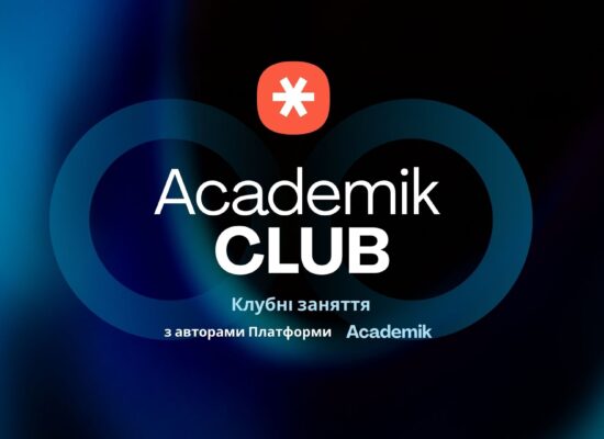 Він мене не любить …